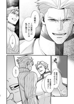 Page 9 of KRGL and GLKR enjoying SEX together.