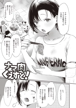 Page 103 of Love Option