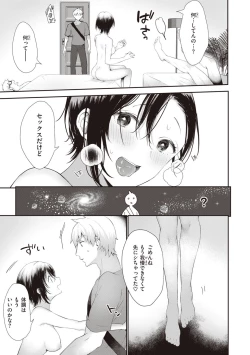 Page 109 of Love Option