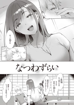 Page 121 of Love Option