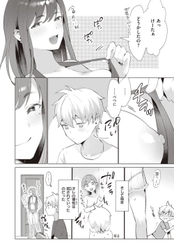 Page 124 of Love Option