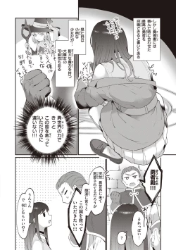 Page 144 of Love Option