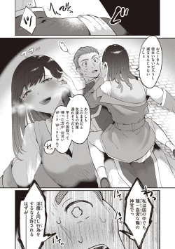 Page 147 of Love Option