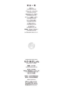 Page 162 of Love Option