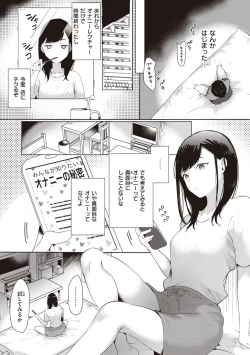 Page 69 of Love Option