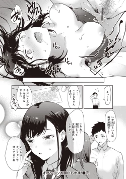 Page 82 of Love Option