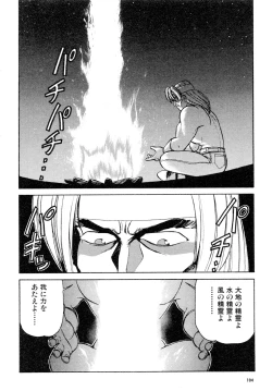 Page 105 of Gouketsuji Ichizoku 2: Chotto dake Saikyou Densetsu Anthology Comic