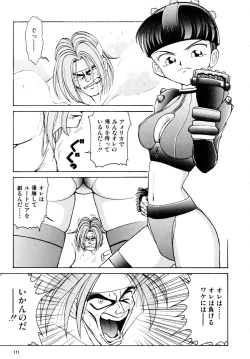Page 112 of Gouketsuji Ichizoku 2: Chotto dake Saikyou Densetsu Anthology Comic