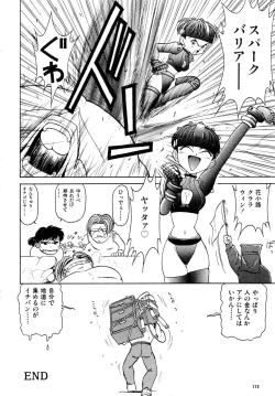 Page 113 of Gouketsuji Ichizoku 2: Chotto dake Saikyou Densetsu Anthology Comic