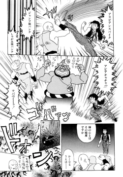 Page 132 of Gouketsuji Ichizoku 2: Chotto dake Saikyou Densetsu Anthology Comic