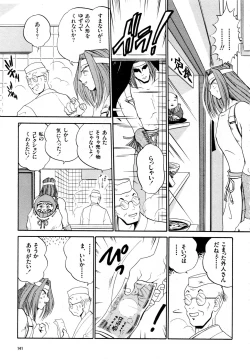 Page 142 of Gouketsuji Ichizoku 2: Chotto dake Saikyou Densetsu Anthology Comic