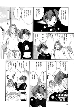 Page 145 of Gouketsuji Ichizoku 2: Chotto dake Saikyou Densetsu Anthology Comic