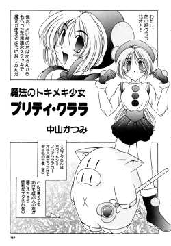 Page 170 of Gouketsuji Ichizoku 2: Chotto dake Saikyou Densetsu Anthology Comic