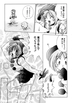 Page 172 of Gouketsuji Ichizoku 2: Chotto dake Saikyou Densetsu Anthology Comic