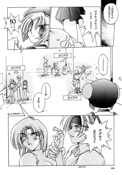 Page 173 of Gouketsuji Ichizoku 2: Chotto dake Saikyou Densetsu Anthology Comic