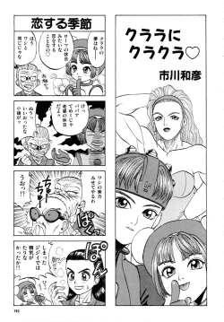 Page 194 of Gouketsuji Ichizoku 2: Chotto dake Saikyou Densetsu Anthology Comic