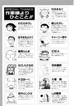 Page 206 of Gouketsuji Ichizoku 2: Chotto dake Saikyou Densetsu Anthology Comic