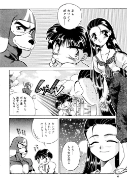 Page 43 of Gouketsuji Ichizoku 2: Chotto dake Saikyou Densetsu Anthology Comic