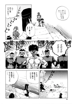 Page 49 of Gouketsuji Ichizoku 2: Chotto dake Saikyou Densetsu Anthology Comic