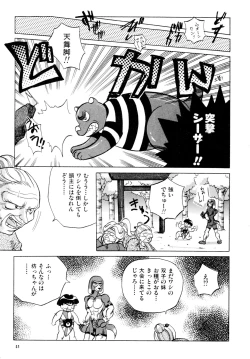 Page 52 of Gouketsuji Ichizoku 2: Chotto dake Saikyou Densetsu Anthology Comic