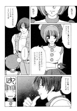 Page 63 of Gouketsuji Ichizoku 2: Chotto dake Saikyou Densetsu Anthology Comic