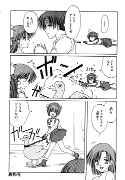 Page 69 of Gouketsuji Ichizoku 2: Chotto dake Saikyou Densetsu Anthology Comic