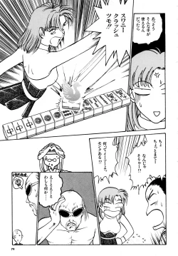 Page 80 of Gouketsuji Ichizoku 2: Chotto dake Saikyou Densetsu Anthology Comic