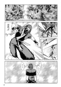 Page 82 of Gouketsuji Ichizoku 2: Chotto dake Saikyou Densetsu Anthology Comic