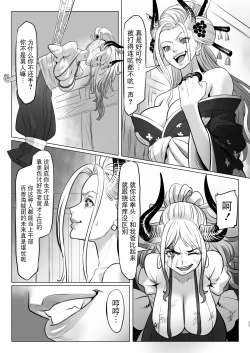 Page 25 of Onihimechi no Nichijou