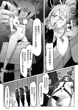 Page 33 of Onihimechi no Nichijou