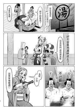 Page 46 of Onihimechi no Nichijou