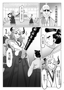 Page 55 of Onihimechi no Nichijou