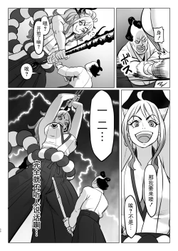 Page 56 of Onihimechi no Nichijou