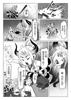 Page 57 of Onihimechi no Nichijou