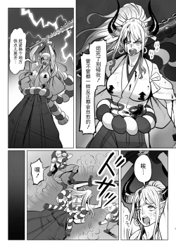 Page 5 of Onihimechi no Nichijou