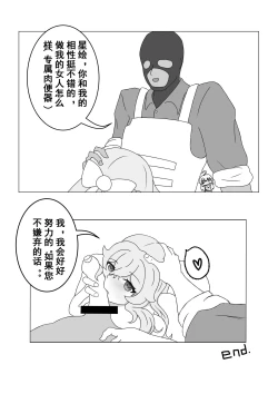 Page 214 of 卡拉彼丘（CalabiYau)/Strinova