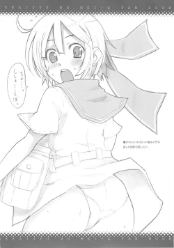 Page 15 of Sekaiju no Shizuku