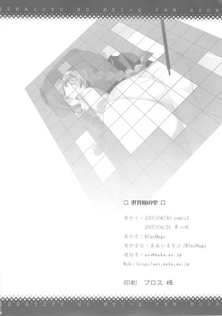 Page 27 of Sekaiju no Shizuku