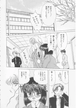 Page 114 of Shojo Koutan