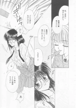 Page 123 of Shojo Koutan