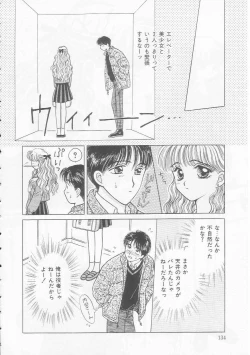 Page 134 of Shojo Koutan