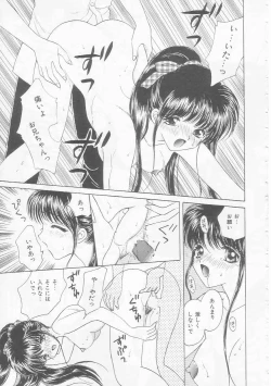 Page 159 of Shojo Koutan