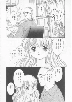 Page 16 of Shojo Koutan