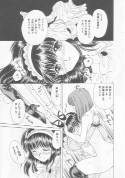 Page 17 of Shojo Koutan