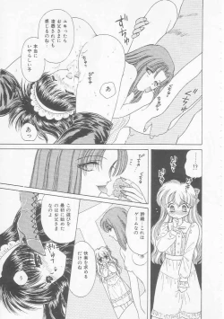 Page 23 of Shojo Koutan