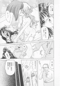 Page 25 of Shojo Koutan