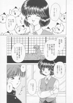 Page 71 of Shojo Koutan