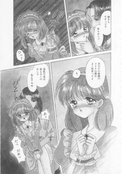 Page 7 of Shojo Koutan