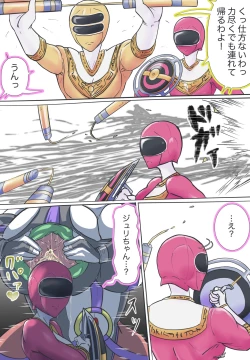 Page 8 of キングレンジャーVS淫•バラケリス:まとめ