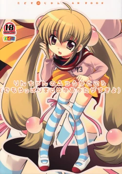 Page 1 of Rin-chan no Futsuu na Tokoro